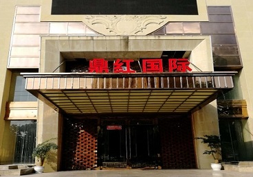 石柱商务KTV少爷哪家最开放-鼎红国际KTV消费价格玩乐点评