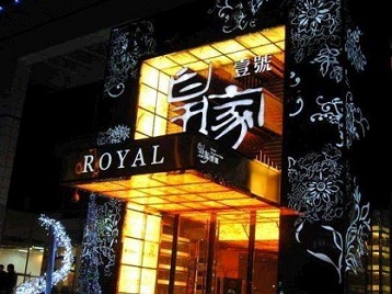 石柱高档KTV妹子质量哪家好-皇家壹号KTV高档娱乐体验